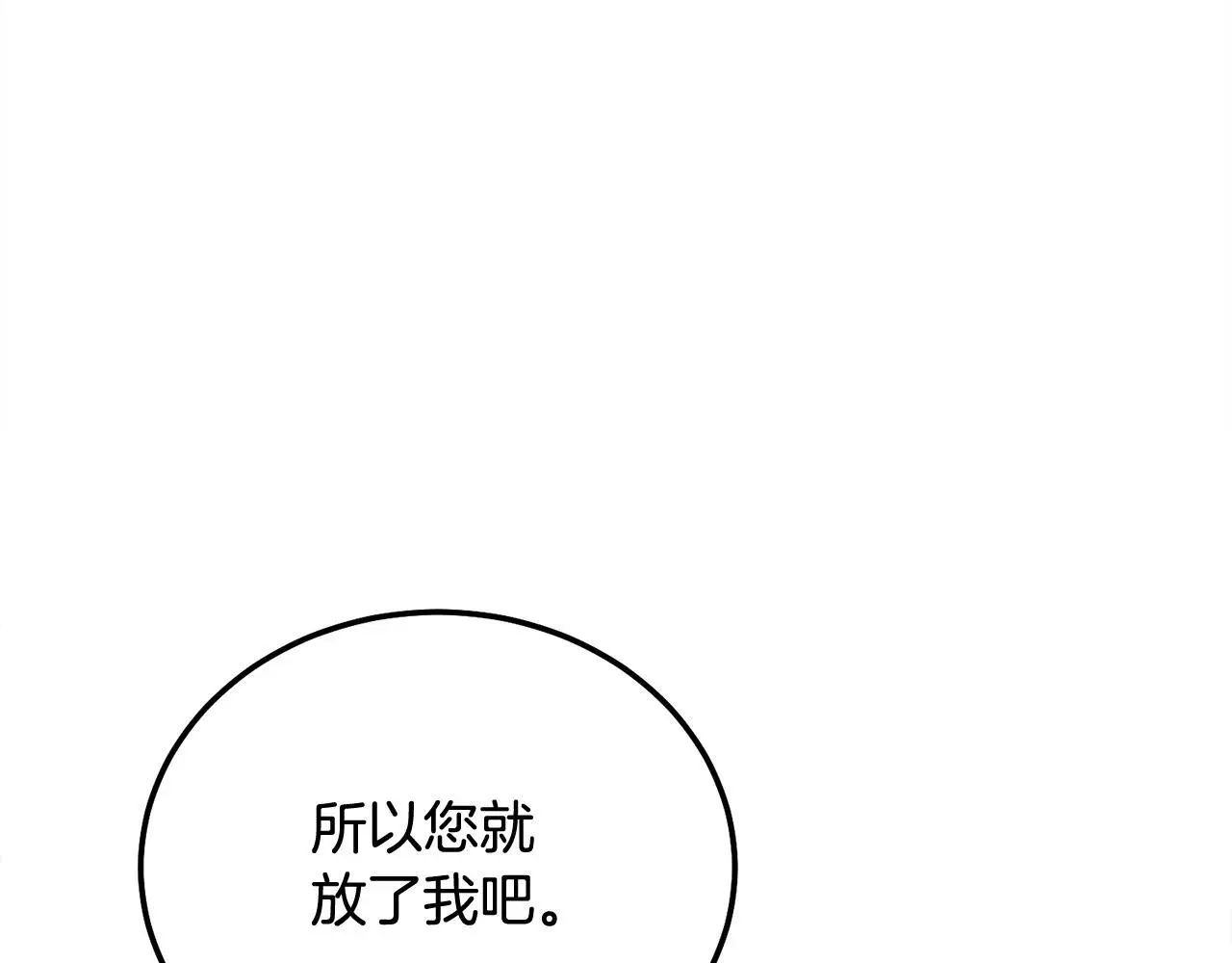 第42话 释然了91