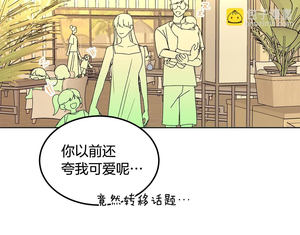 番外二 惊喜37