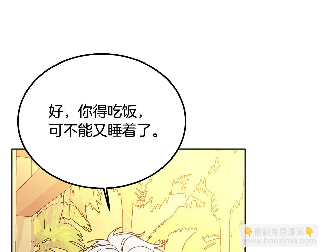 番外二 惊喜11