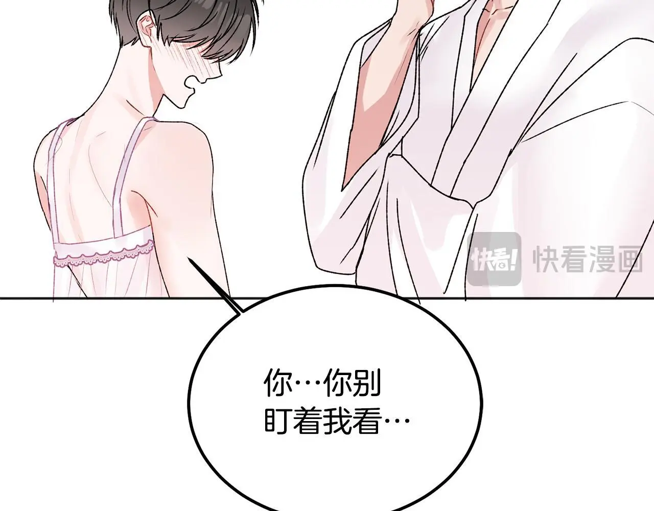 番外三 蜜月礼物9