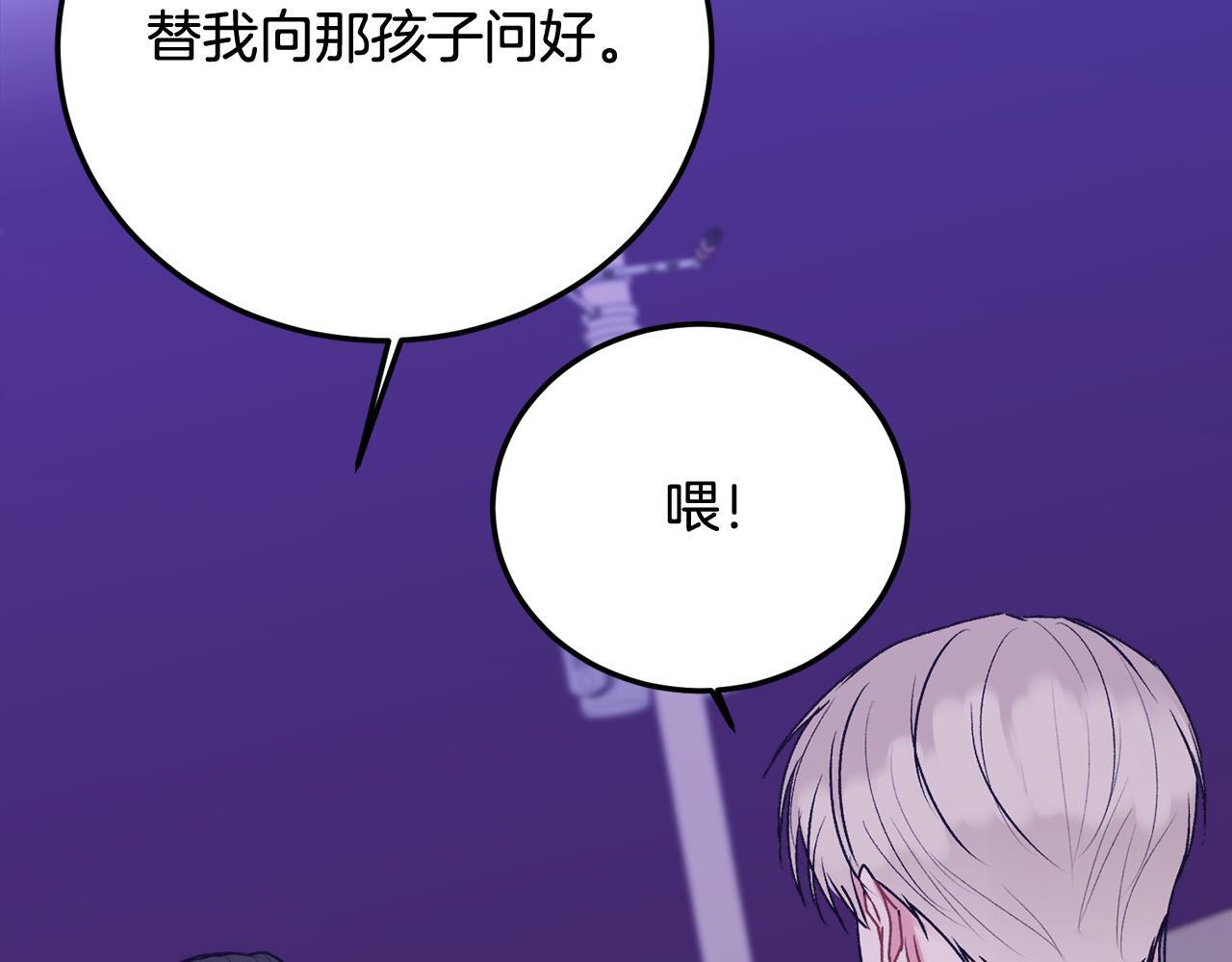 第32话 为什么要撒谎呢12