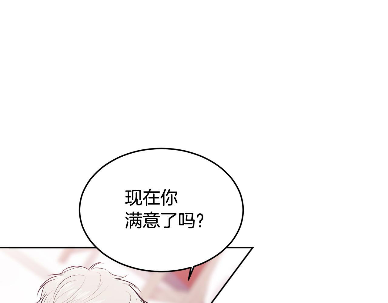 第13话 看清楚我是谁26