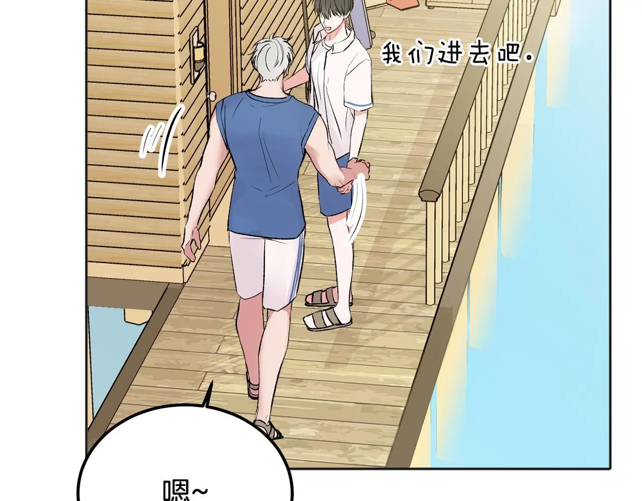 番外一 蜜月旅行57