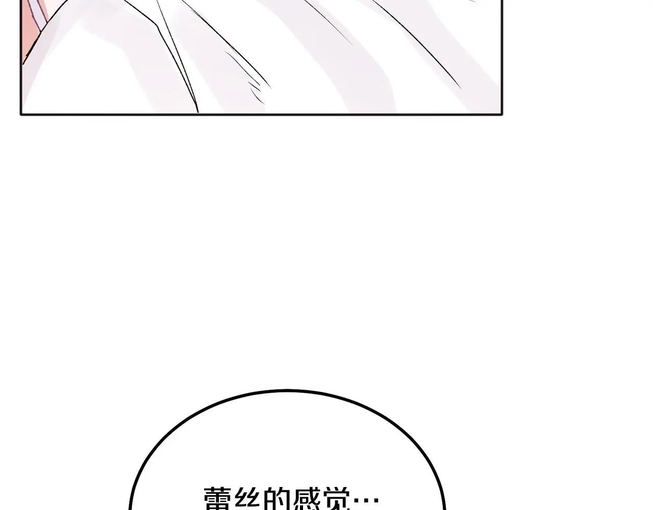 番外三 蜜月礼物19