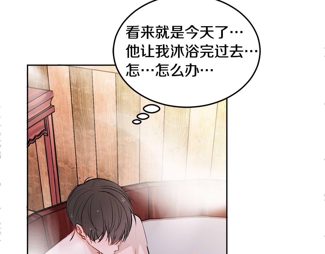 特别篇 男仆与少爷60