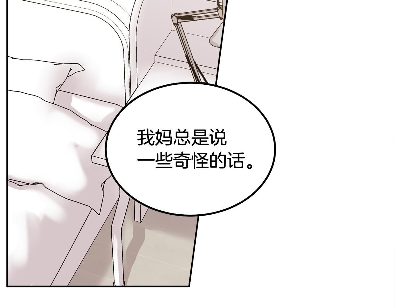 第36话 莫名其妙被带回家5