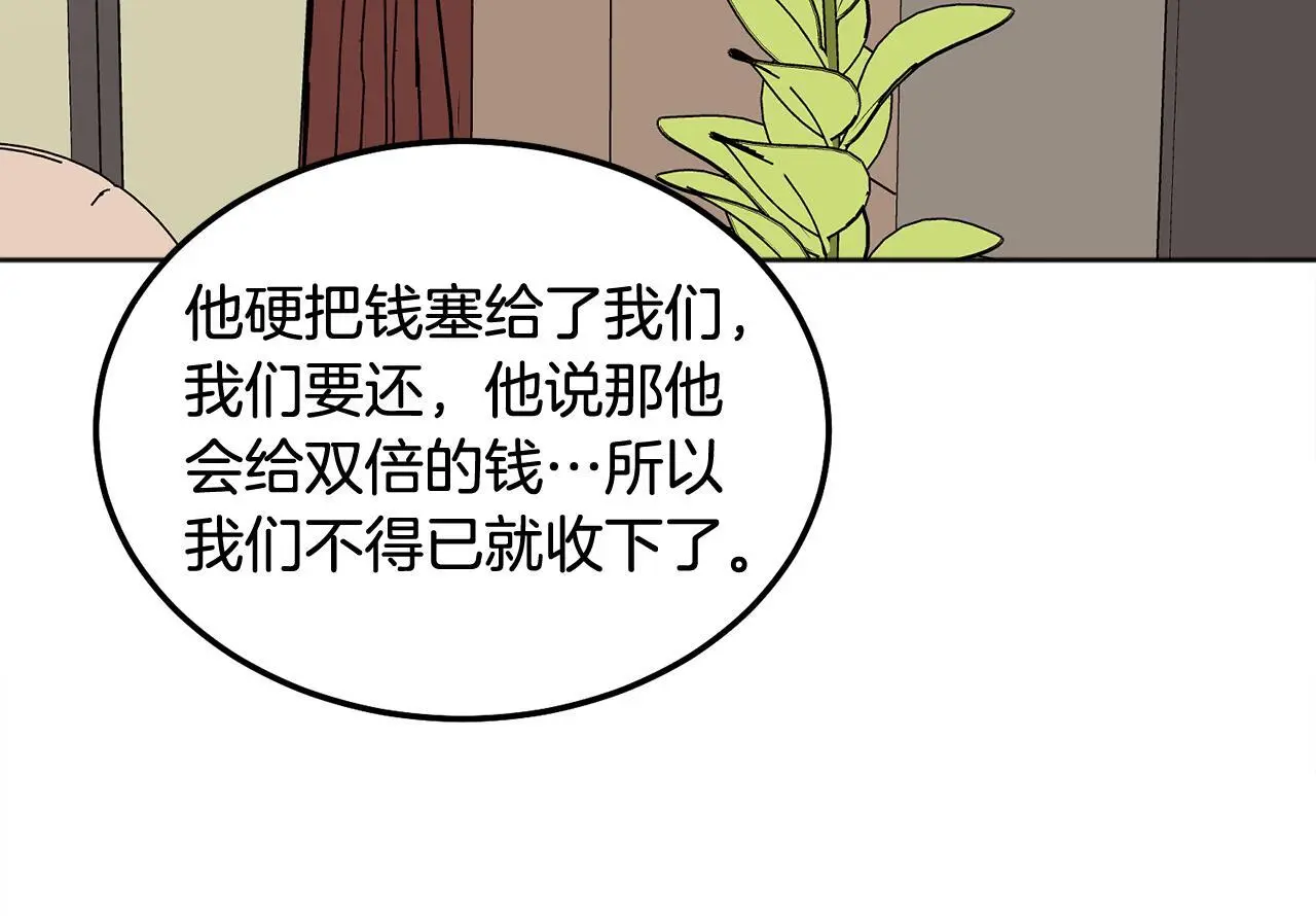 第41话 不愿你再孤单130