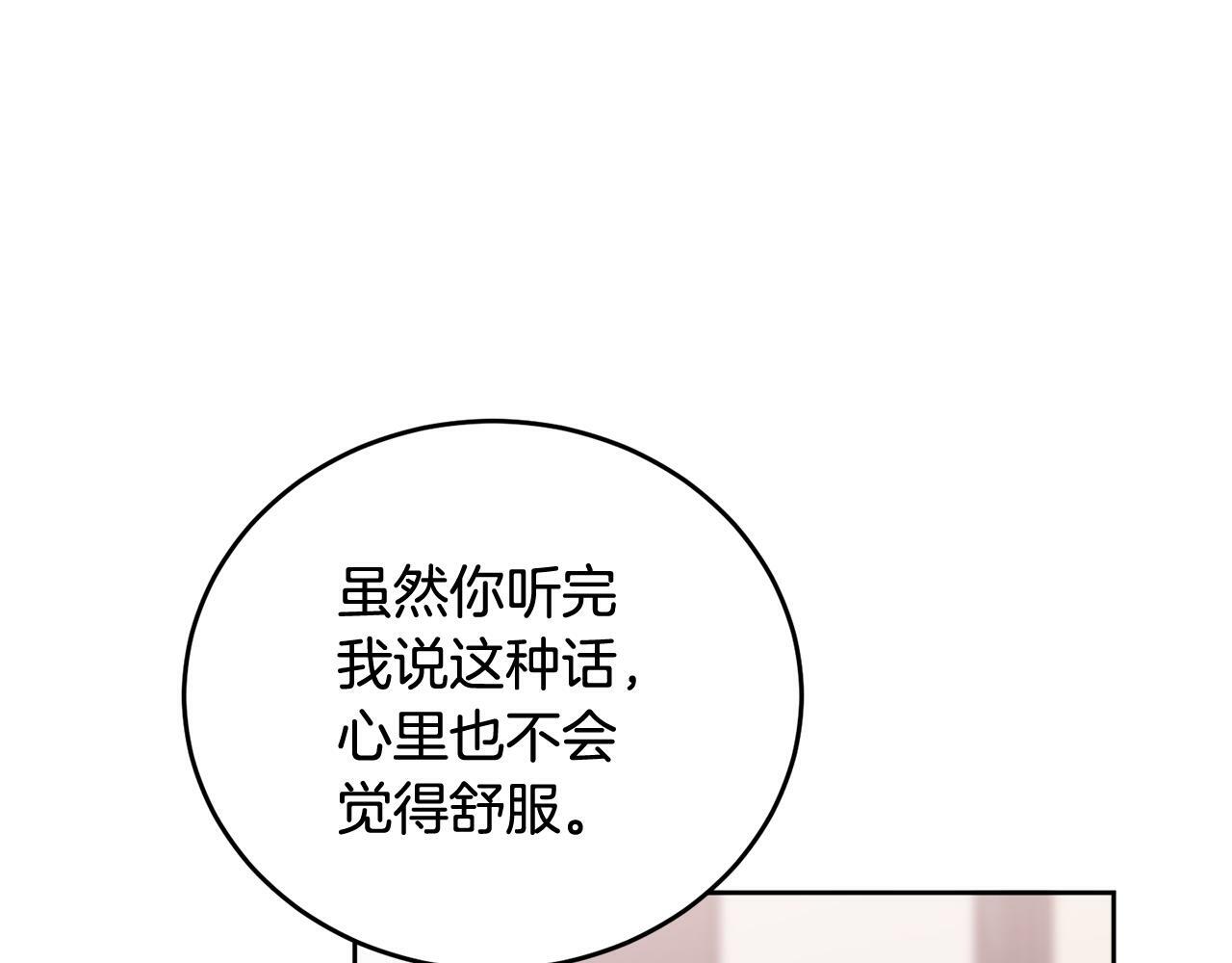 第18话 倾诉65
