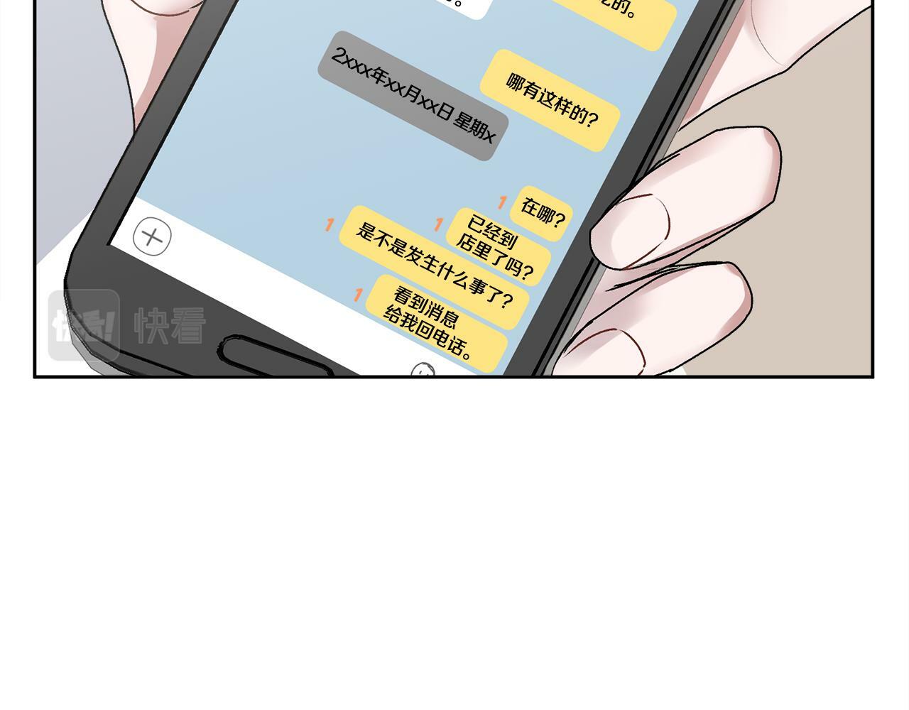 第14话 渣男来电75