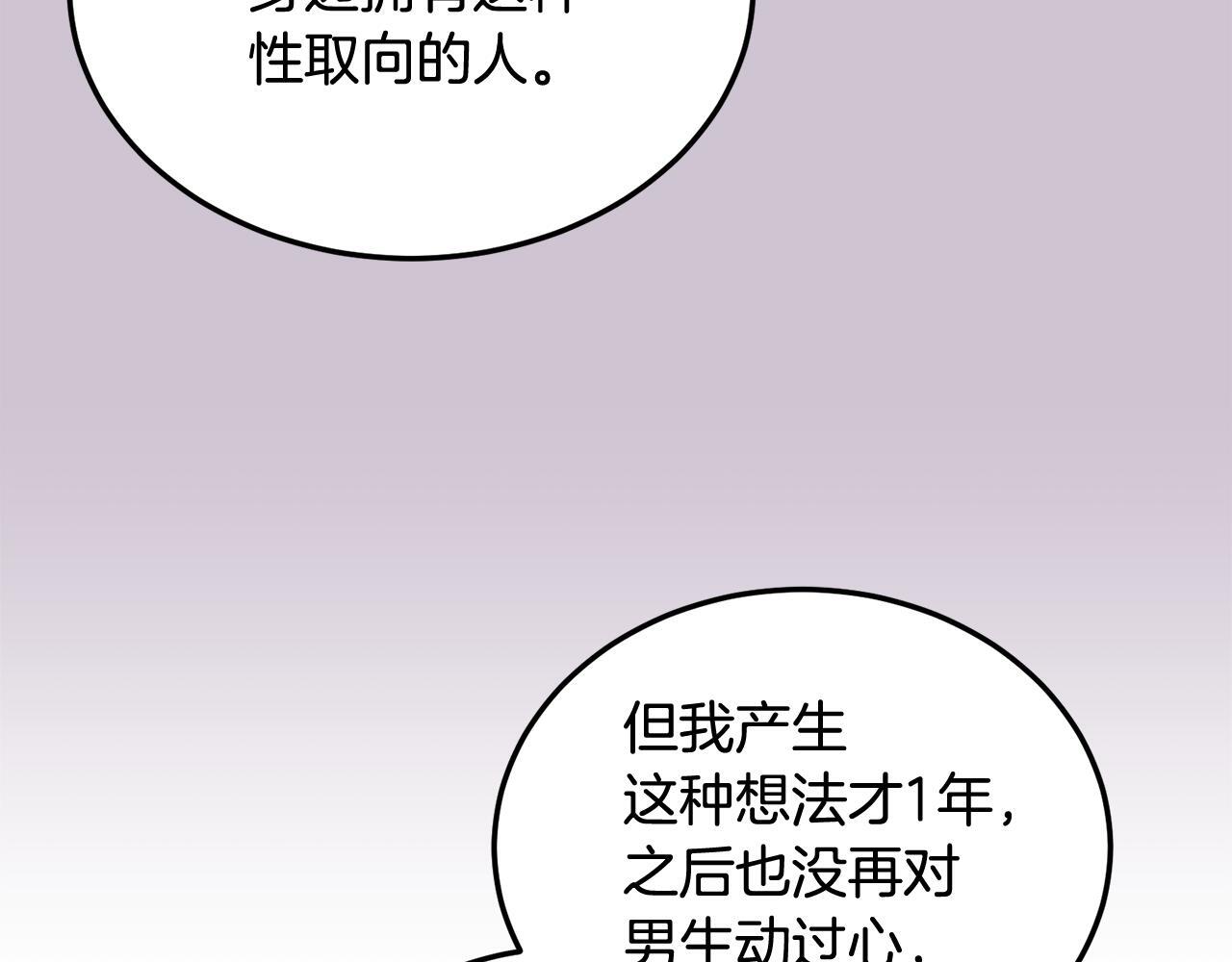 第30话 敞开心扉94