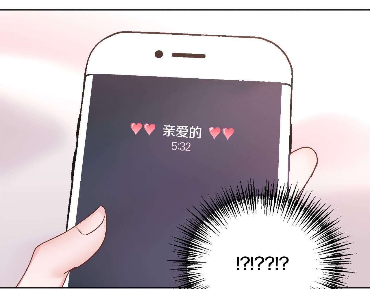 第25话 不能公开的关系131