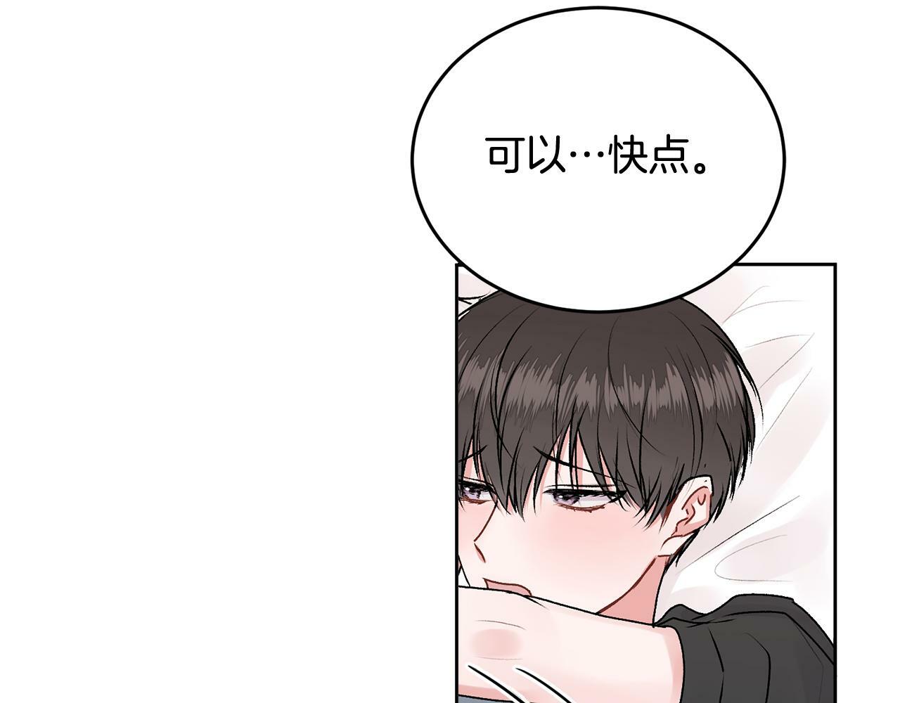 第19话 诱惑63