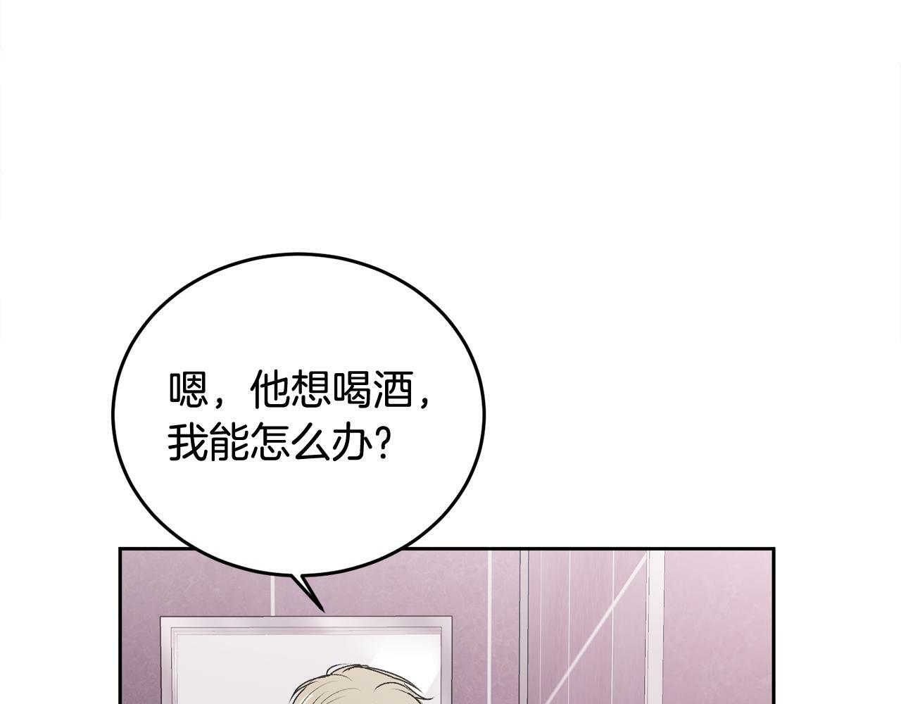 第15话 倾诉91