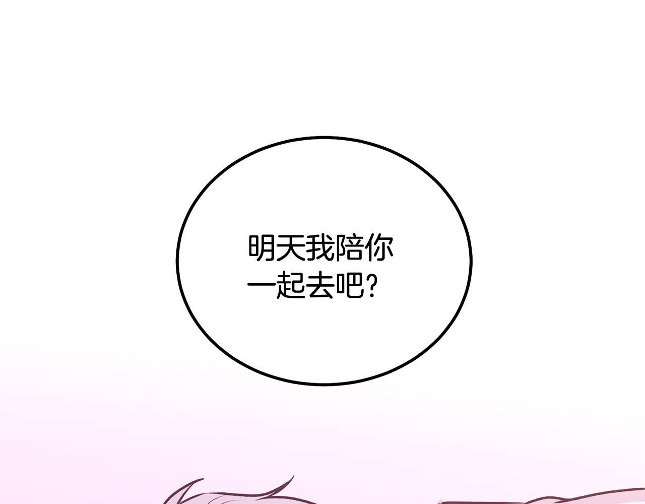 第38话 哄睡觉29