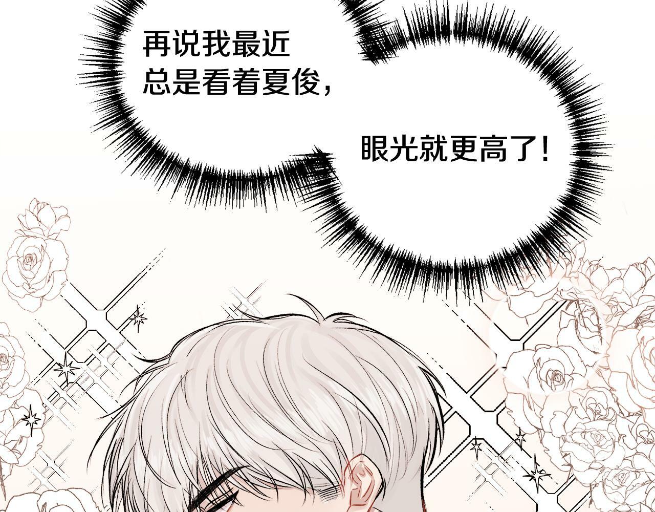 第11话 哥被搭讪了61