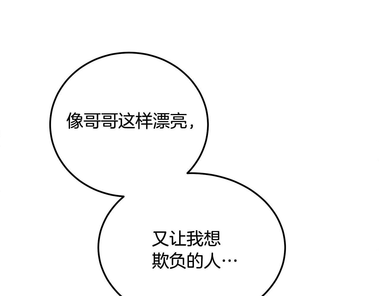 第32话 为什么要撒谎呢59