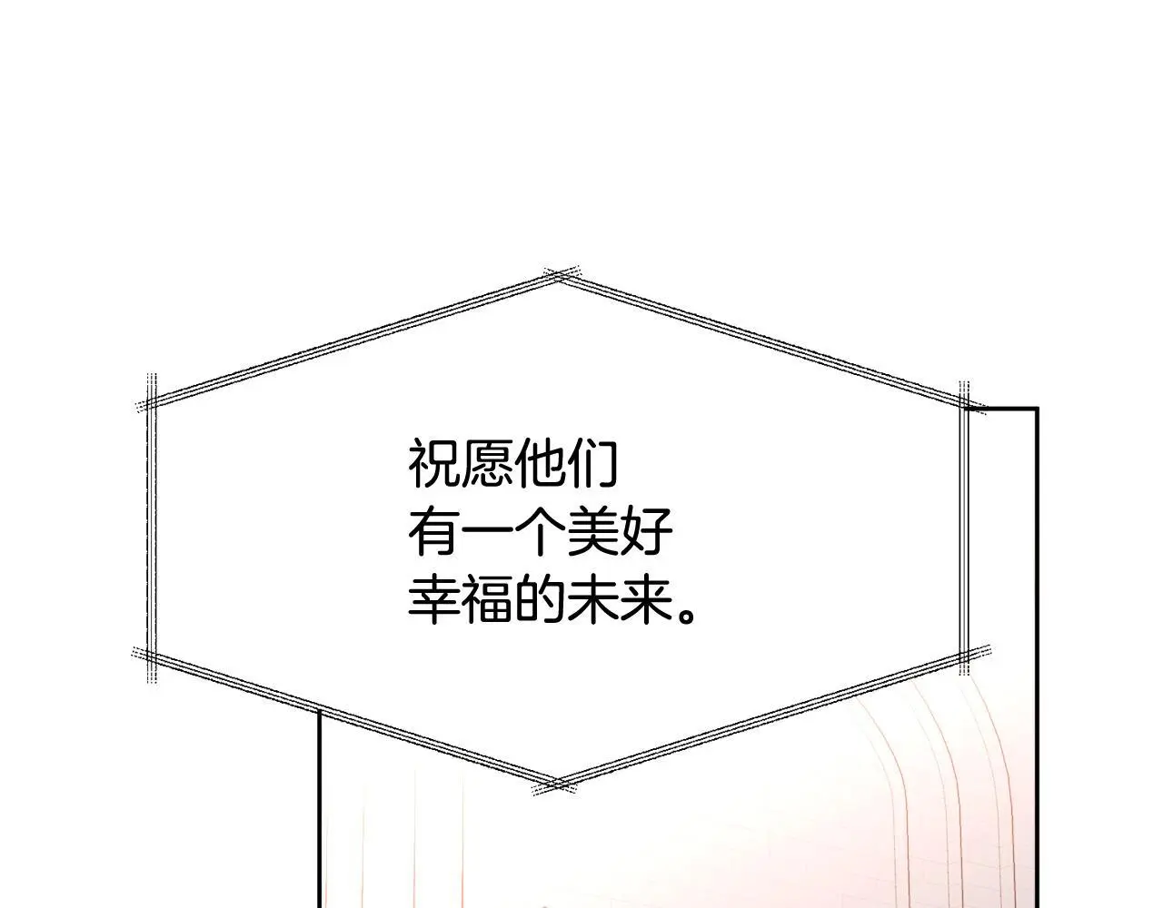 番外一 蜜月旅行8
