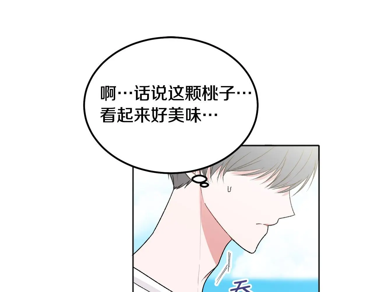 番外四 好事发生70