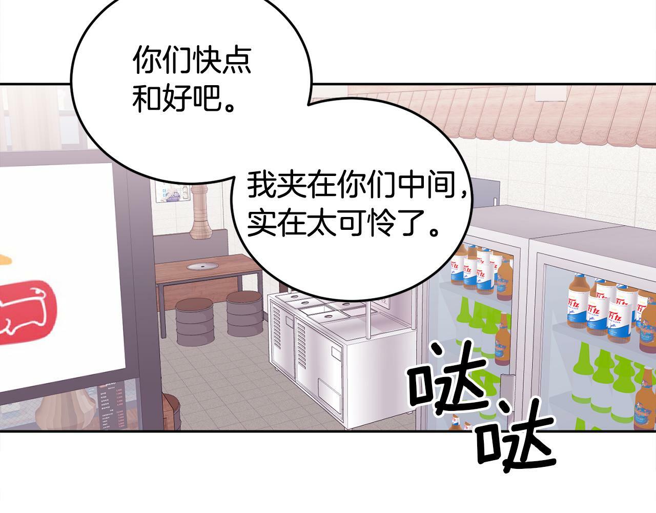 第15话 倾诉97