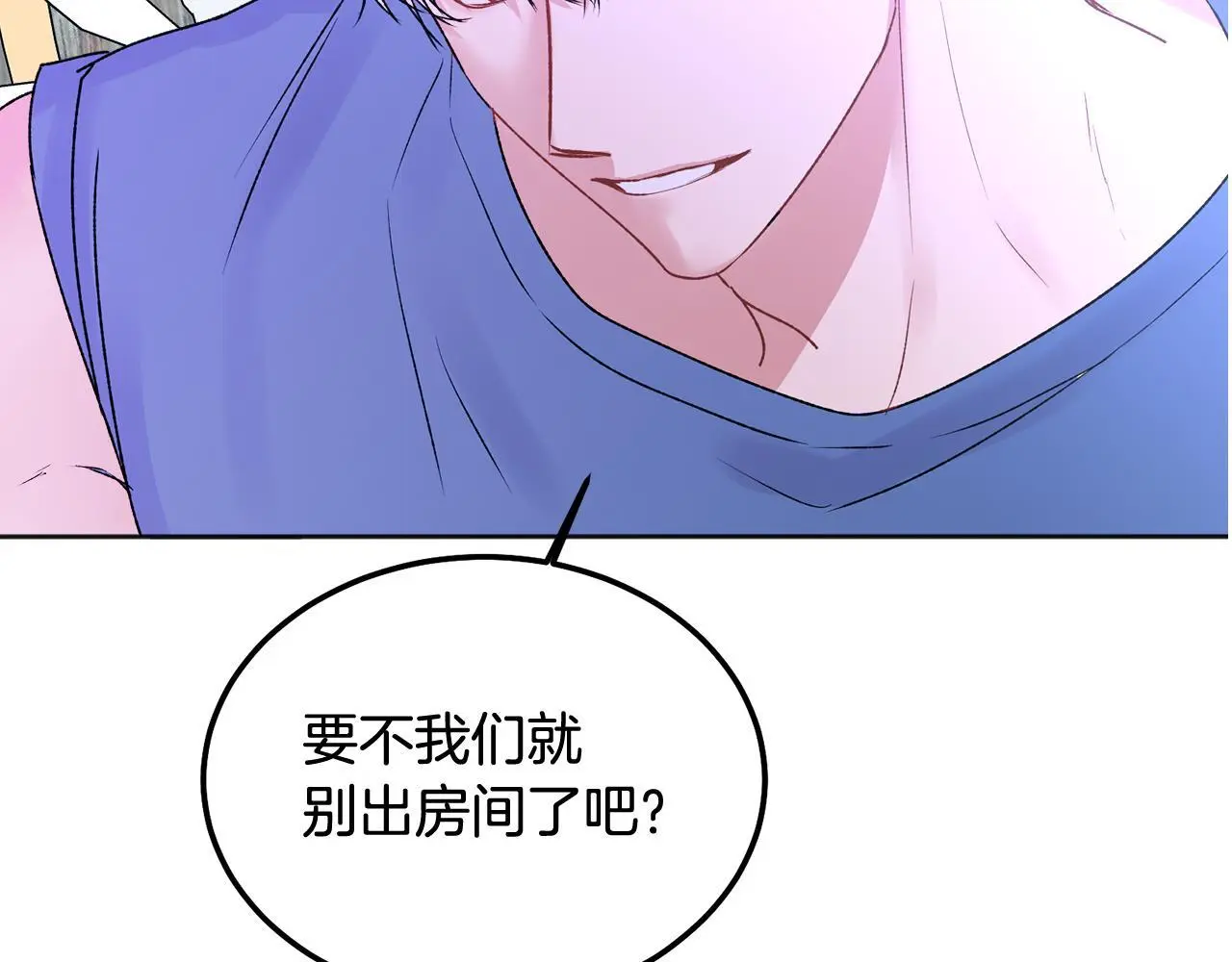 番外一 蜜月旅行117