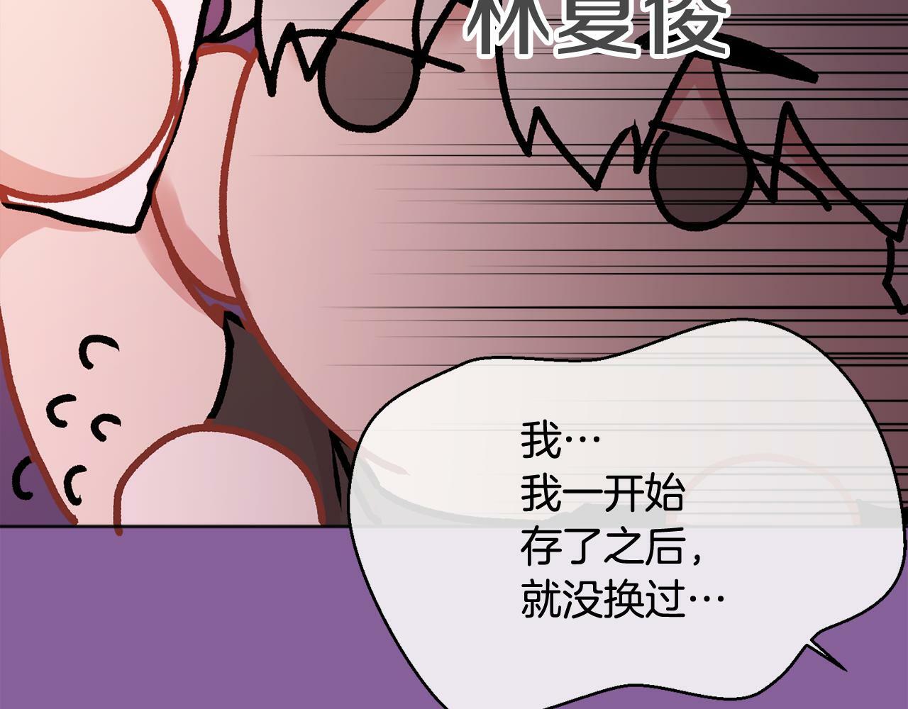 第25话 不能公开的关系77