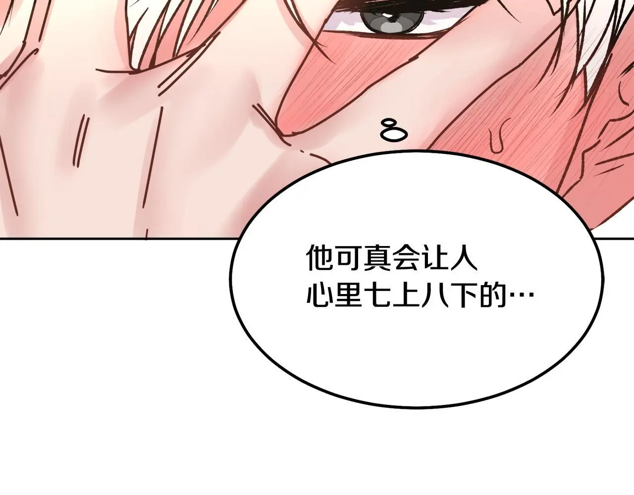 番外二 惊喜79