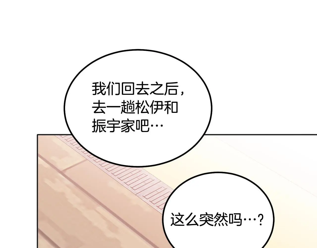 番外四 好事发生104