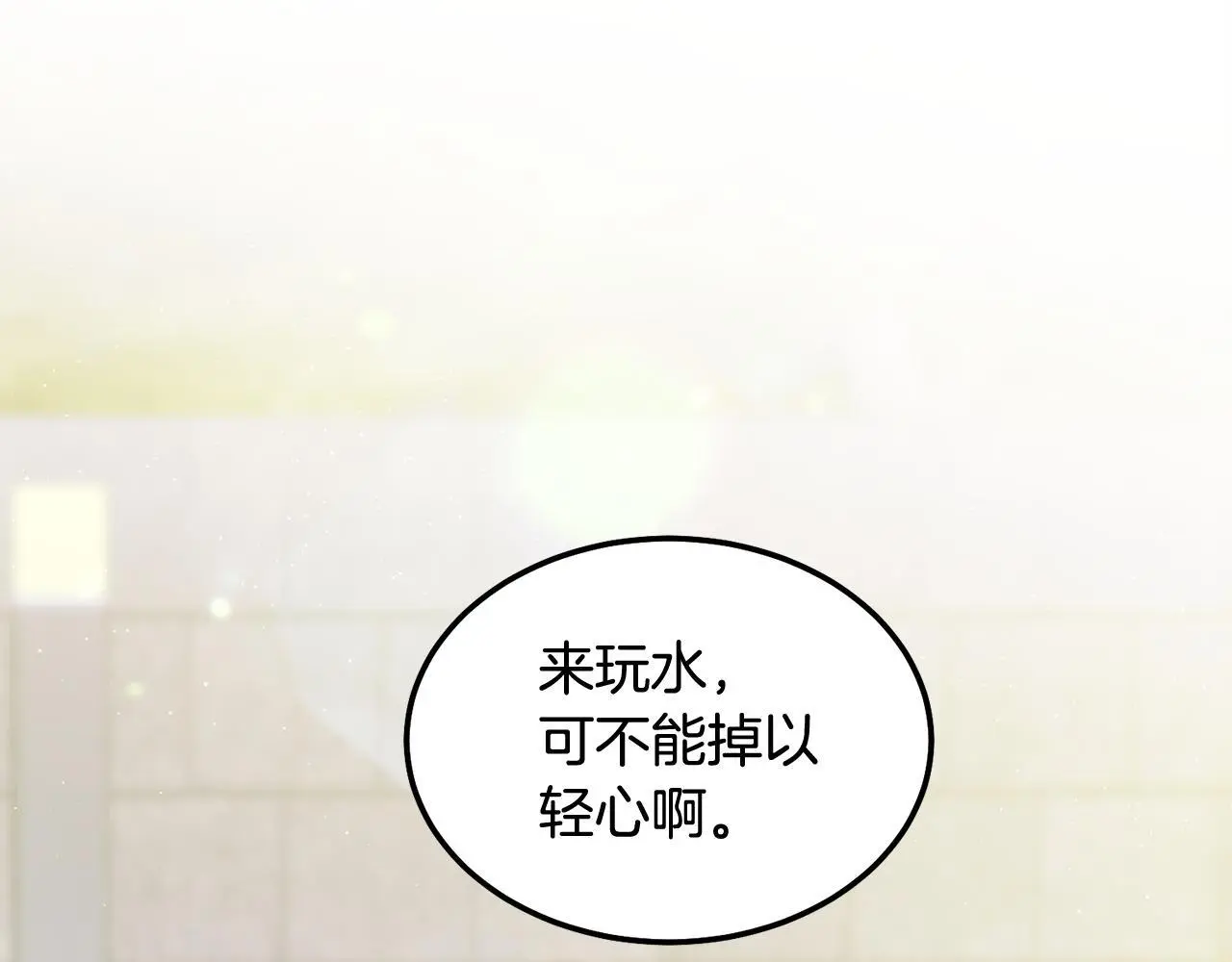 第44话 去游泳104