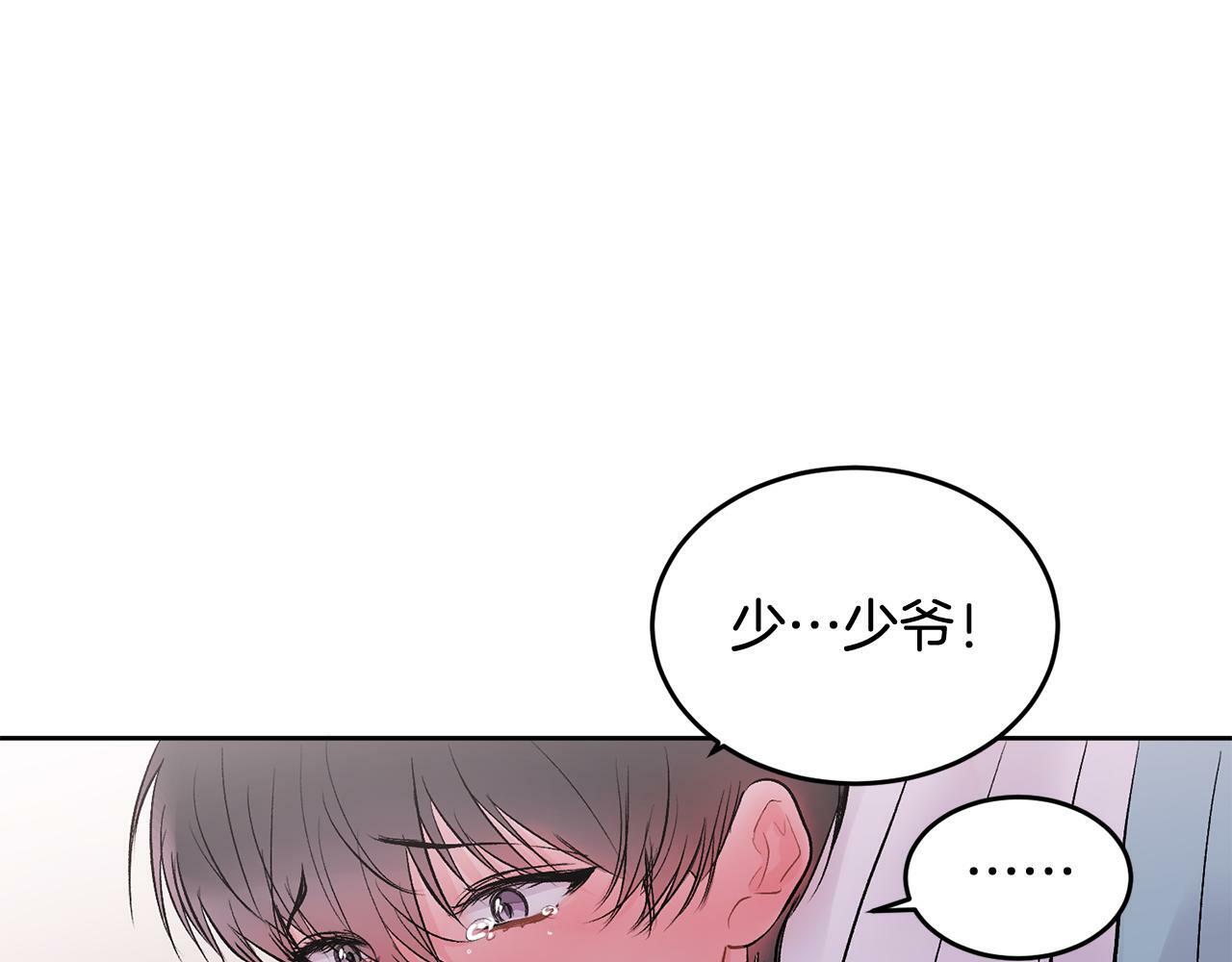 特别篇 男仆与少爷129