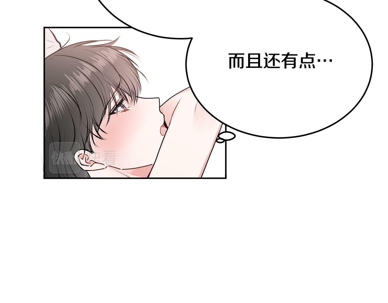 第20话 我是你的谁？10