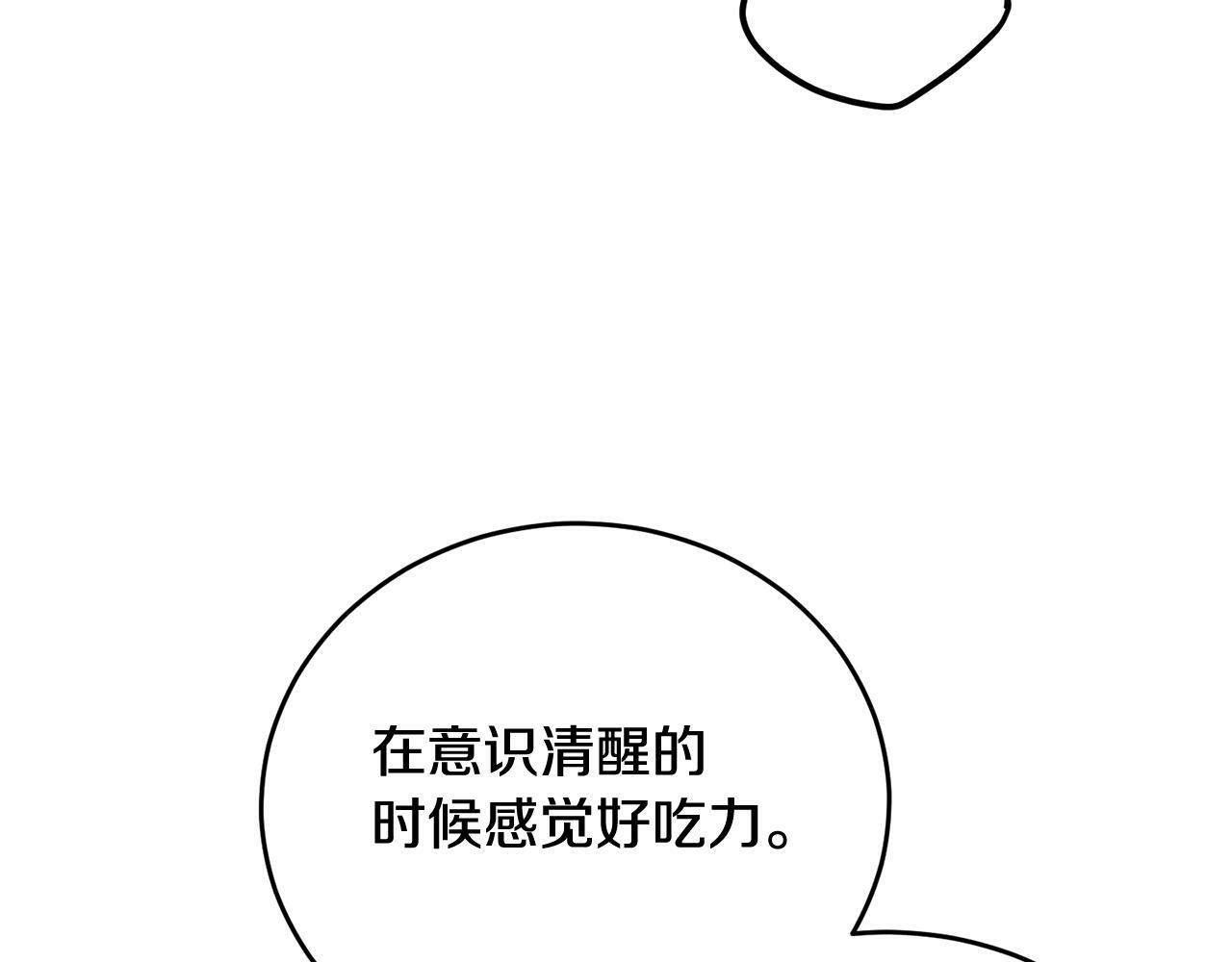 第20话 我是你的谁？9
