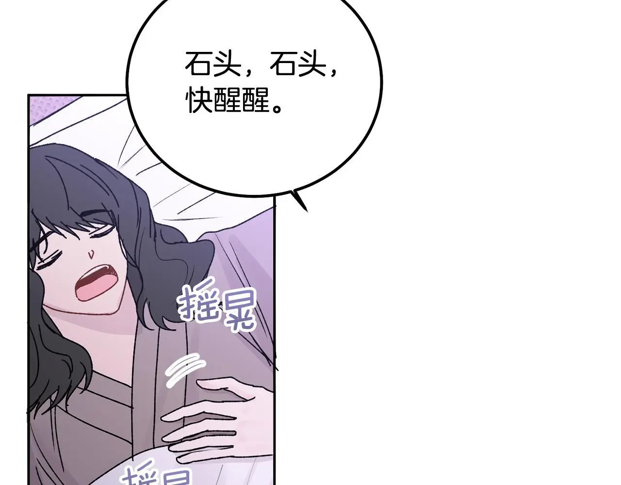 番外五 要去我的房间吗85
