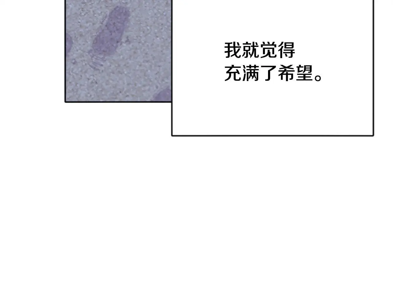 完结话 因为有你160