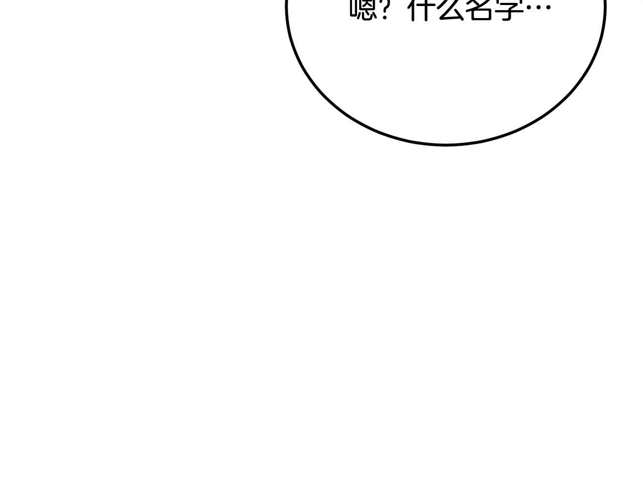 第25话 不能公开的关系130