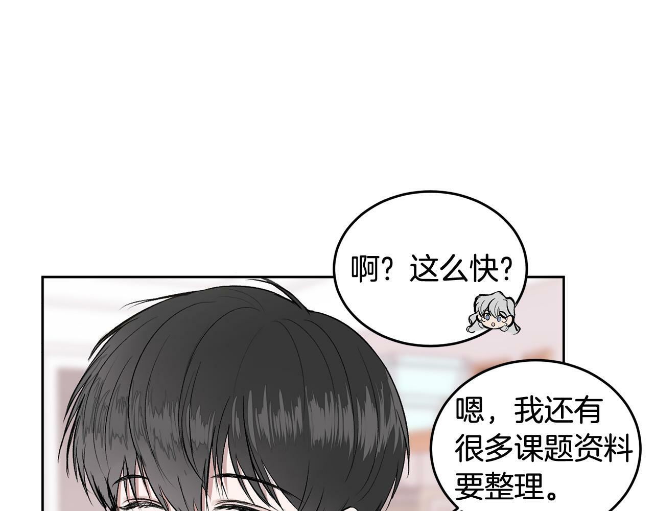 第8话 哥躲我51