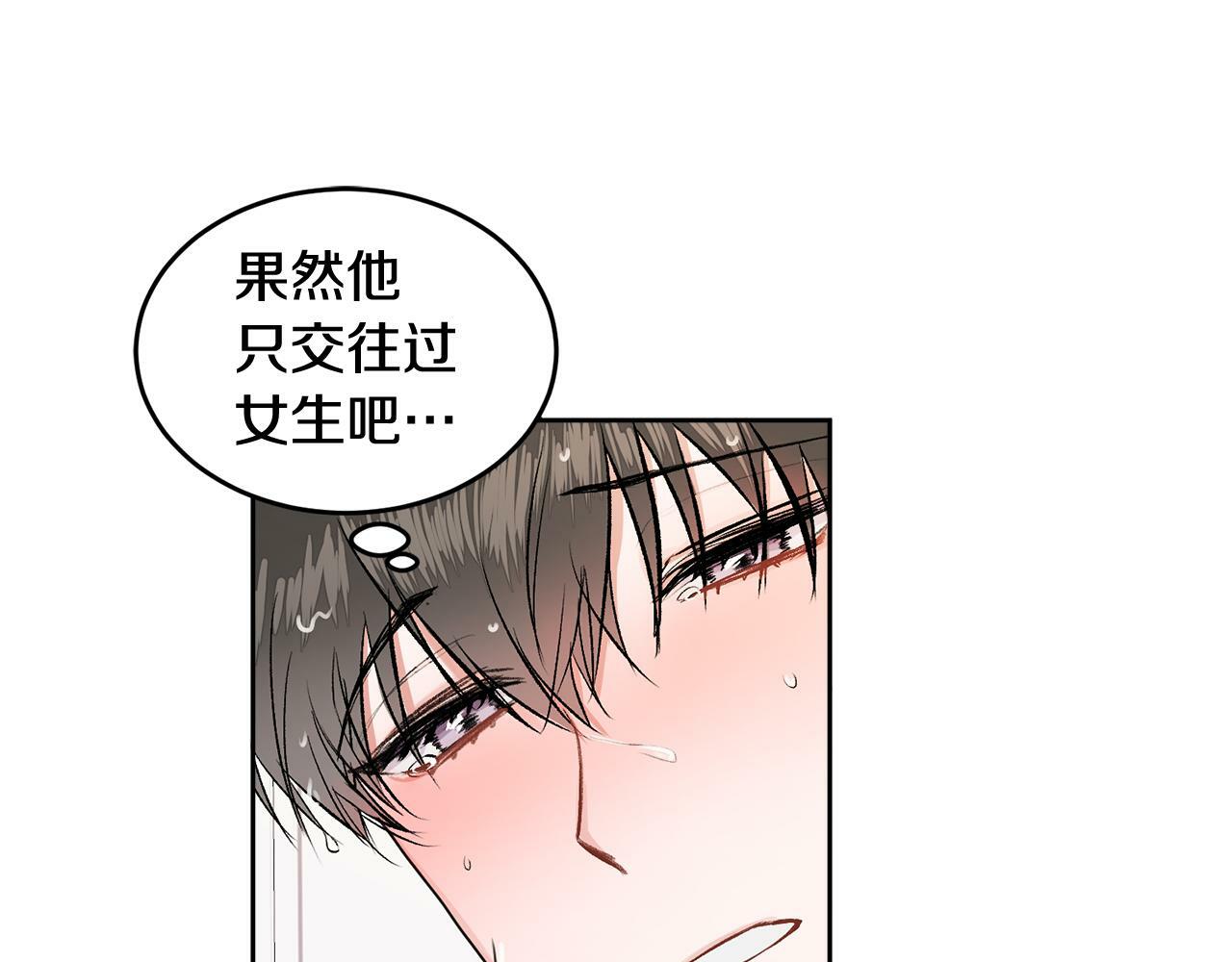第8话 哥躲我70