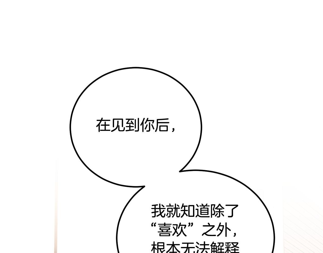 第30话 敞开心扉98