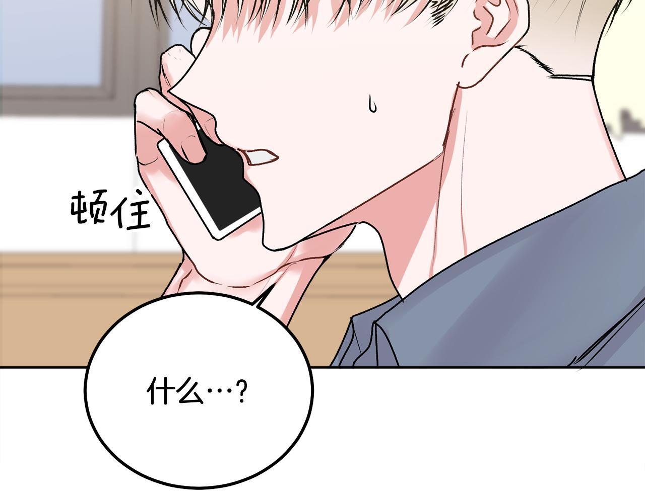 第33话 爸爸？97