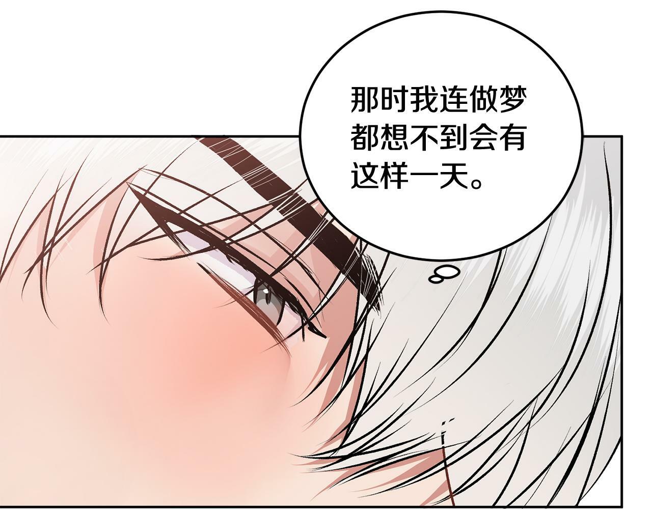第20话 我是你的谁？88