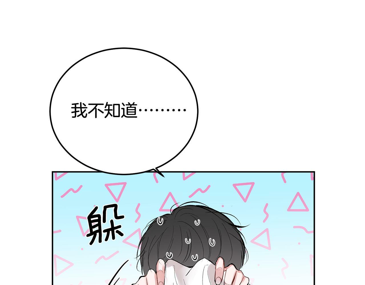 第13话 看清楚我是谁96