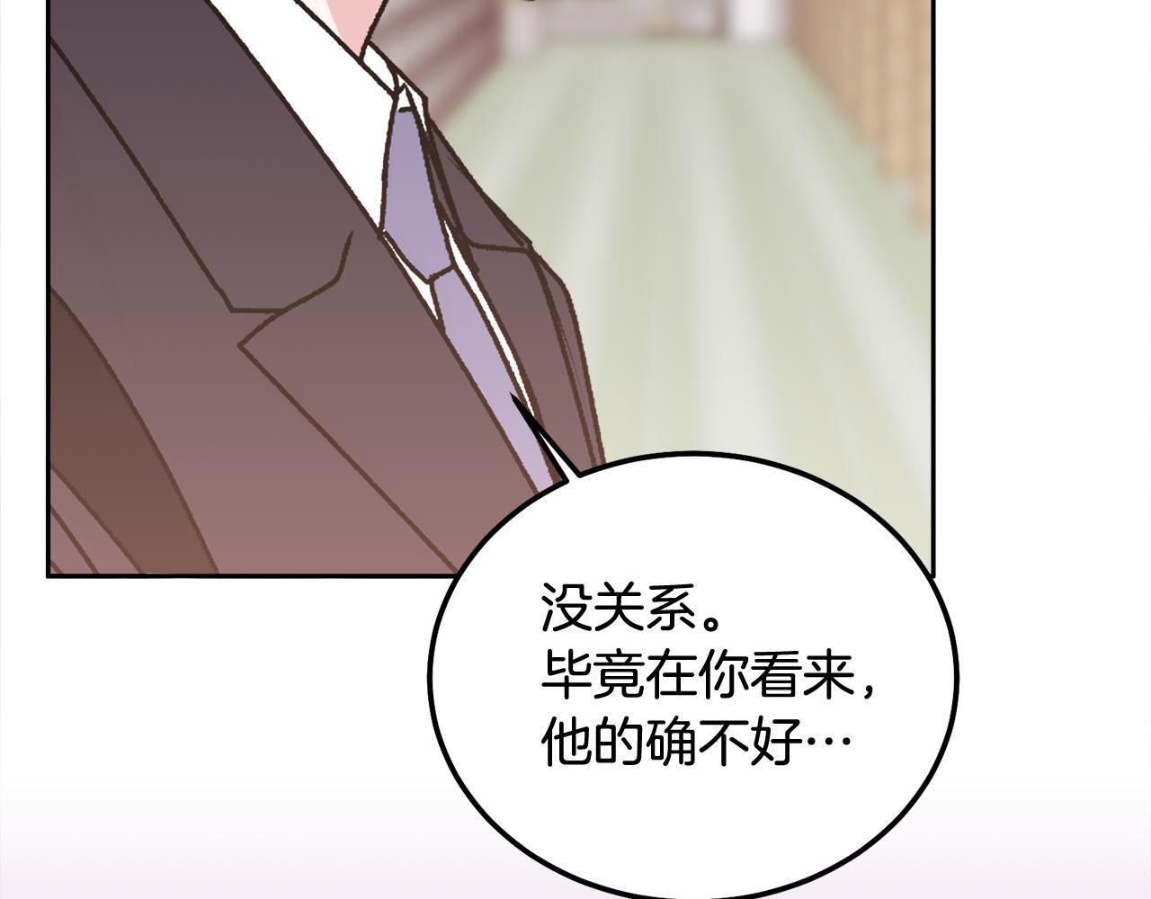第36话 莫名其妙被带回家109