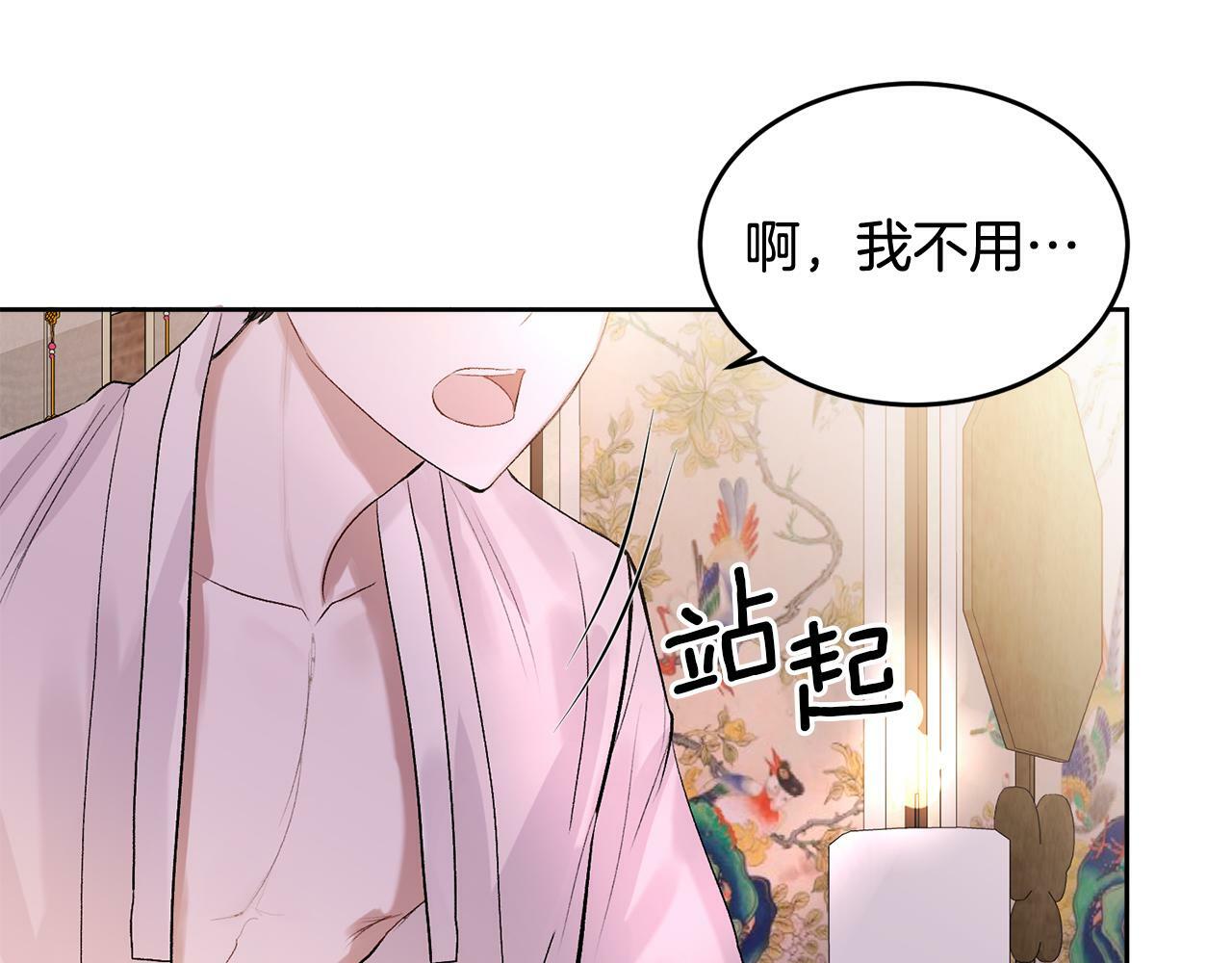 特别篇 男仆与少爷106