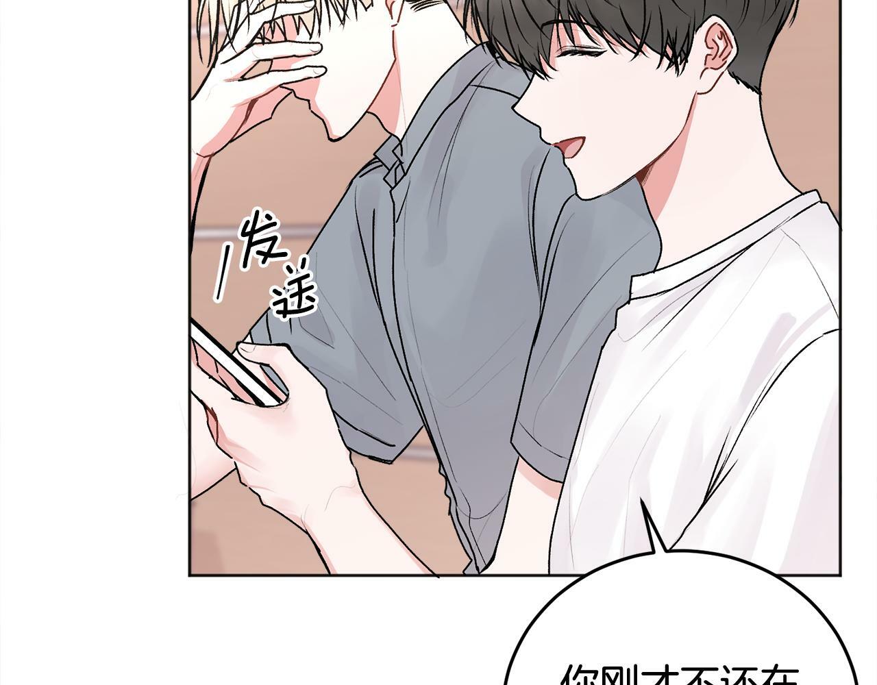第22话 甜蜜的借宿47