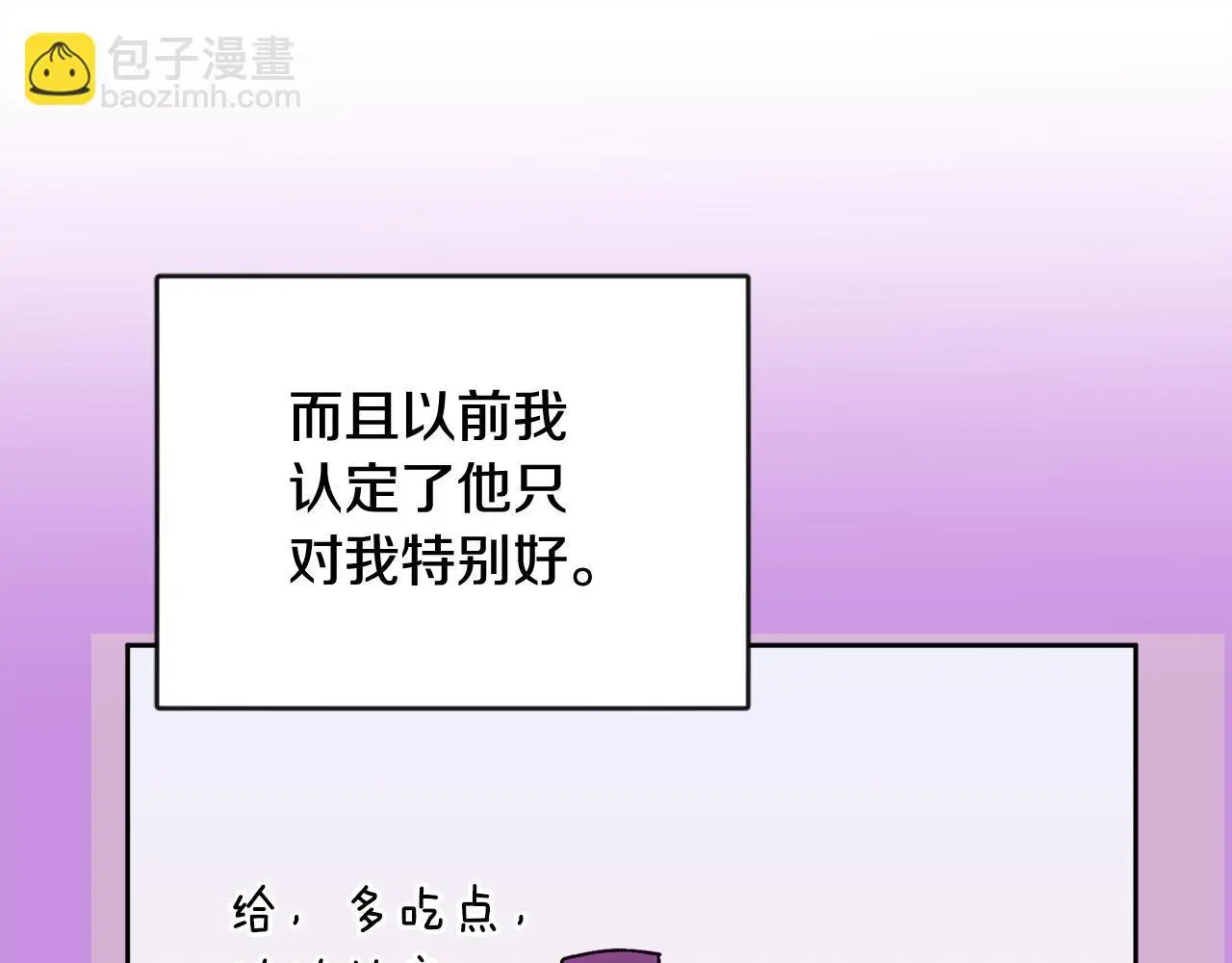 番外五 要去我的房间吗75