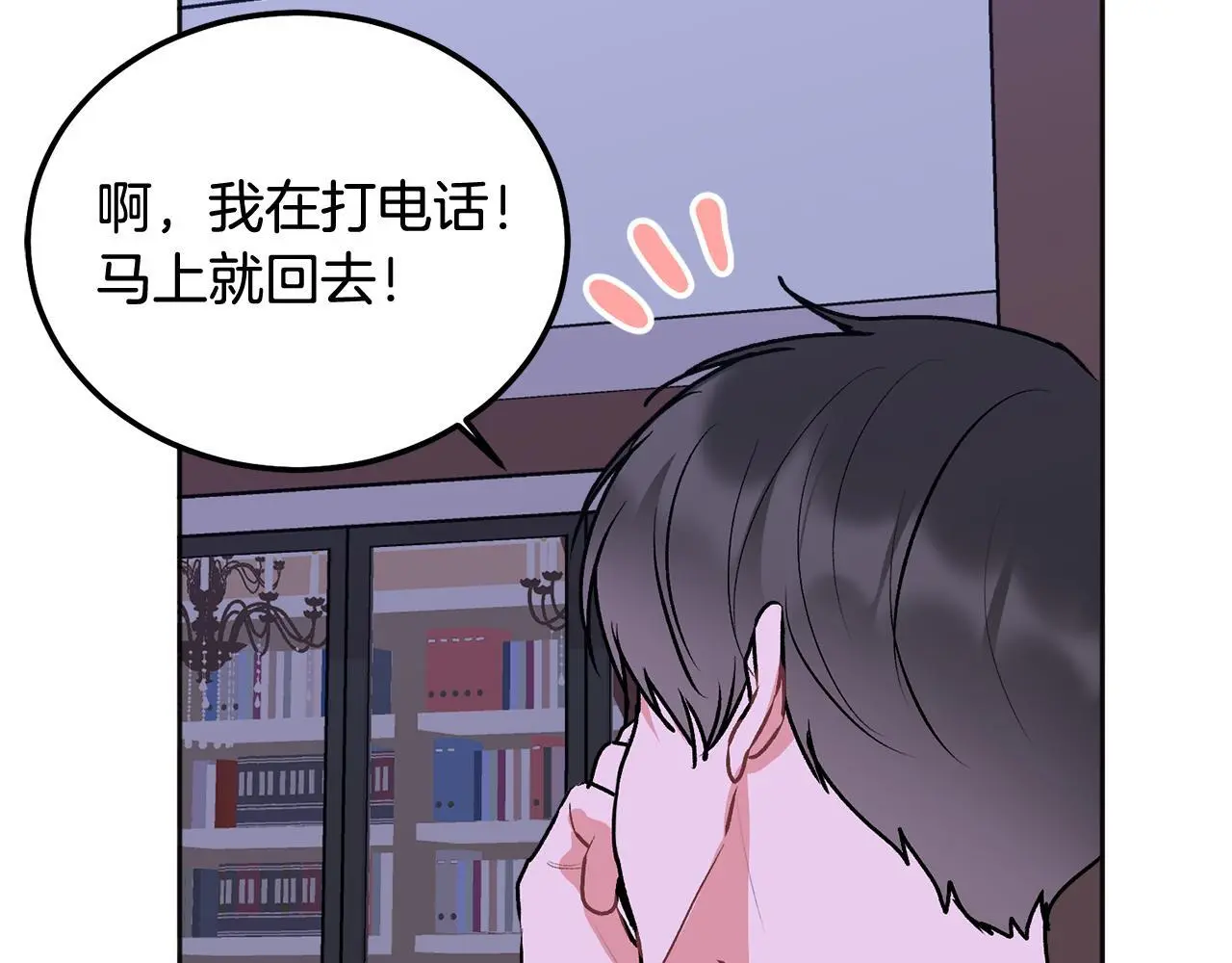 第42话 释然了33