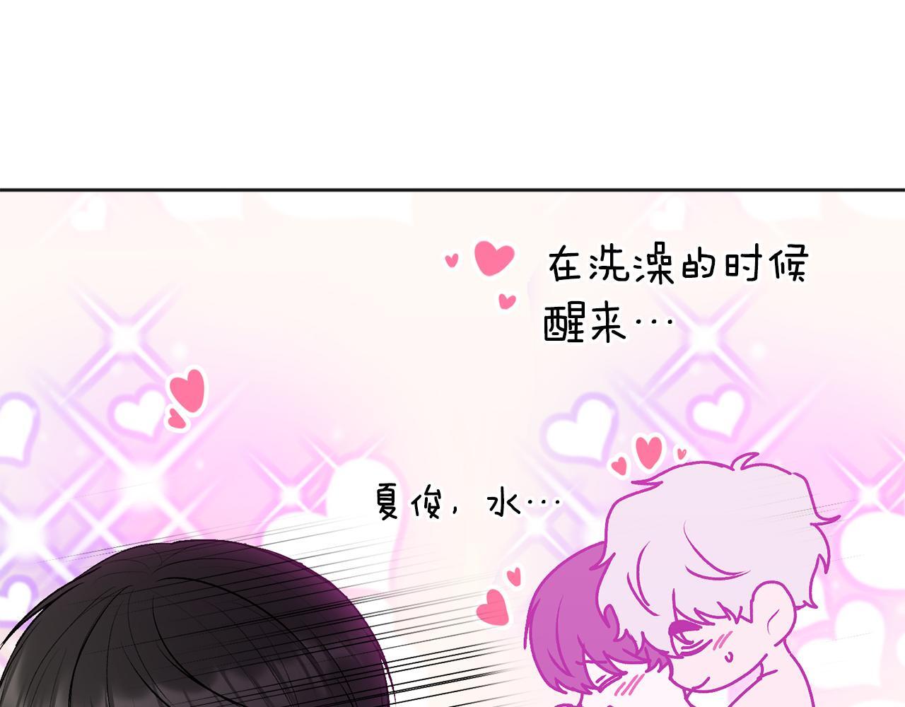 第38话 哄睡觉107
