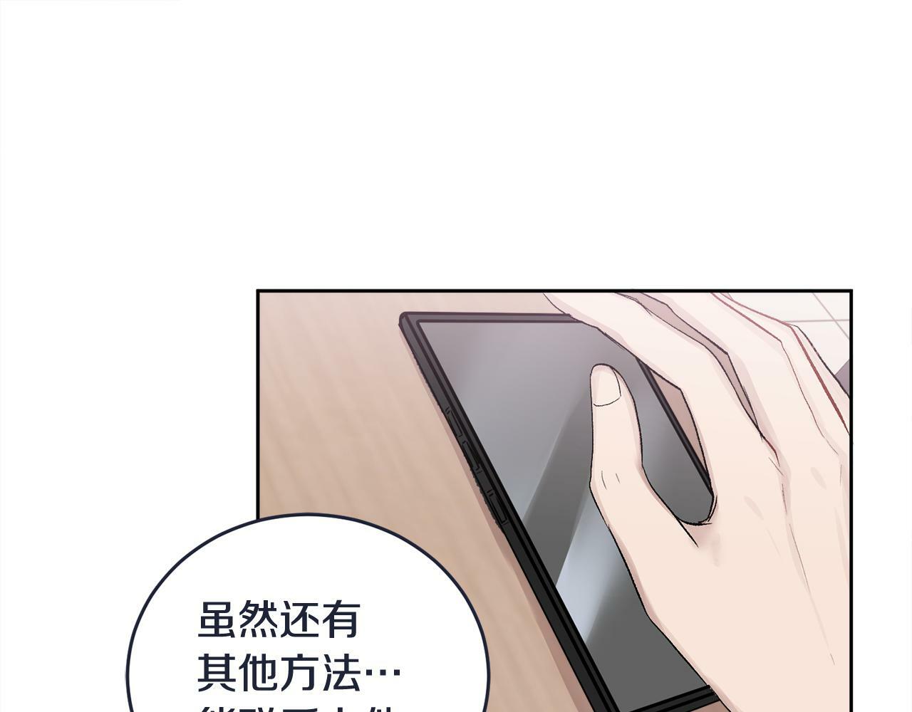 第13话 看清楚我是谁141