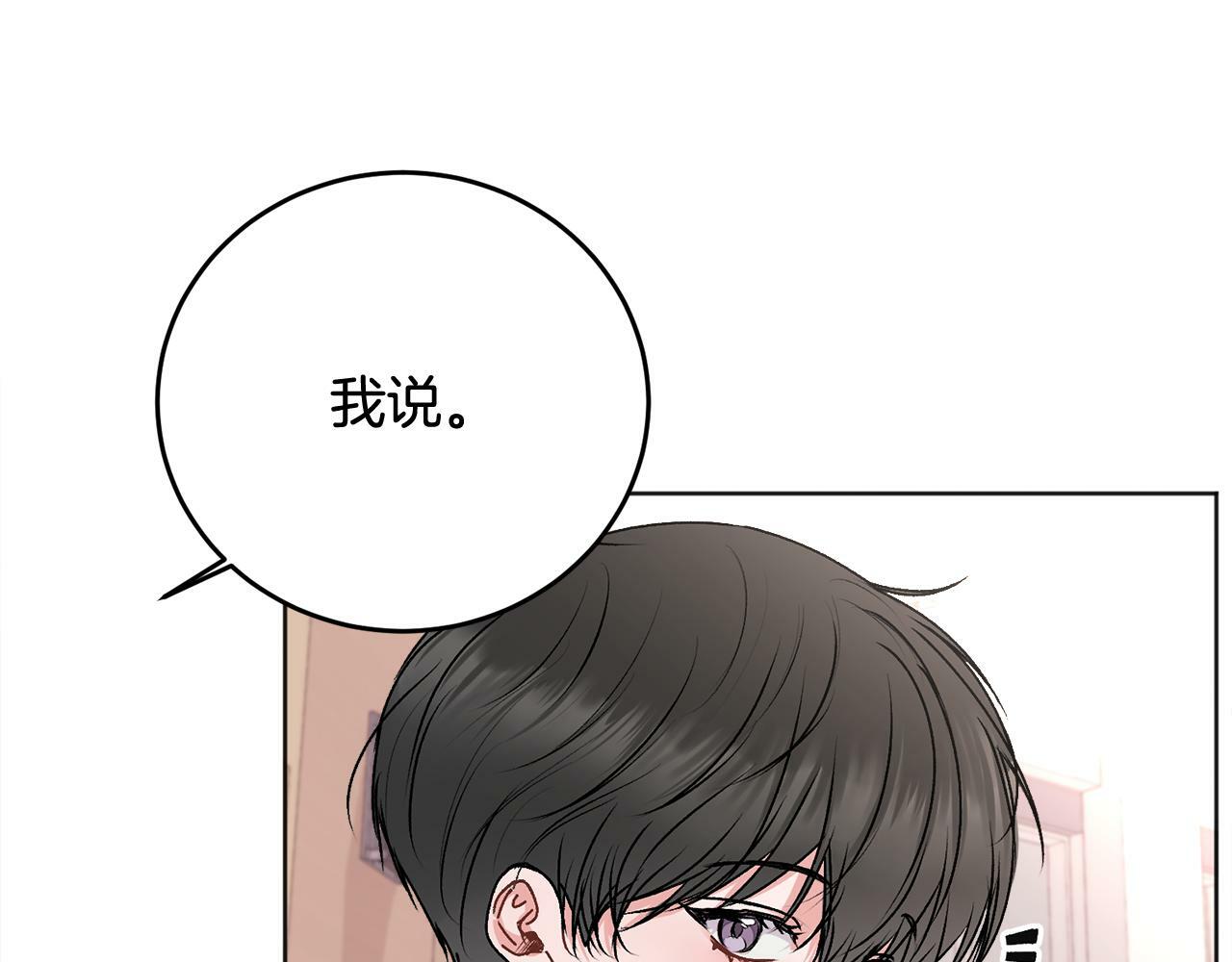 第22话 甜蜜的借宿39