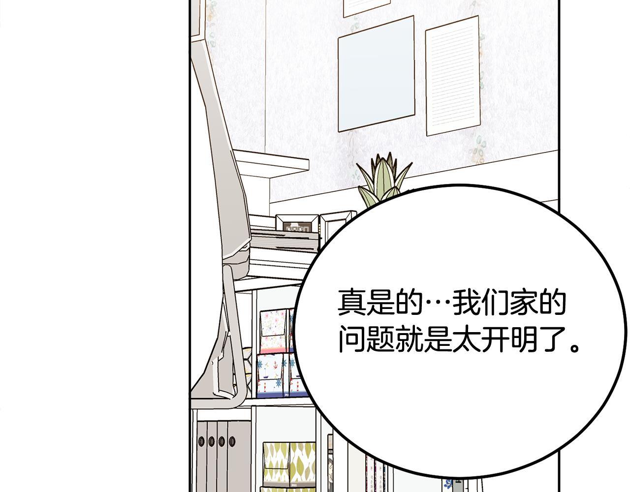 第36话 莫名其妙被带回家37