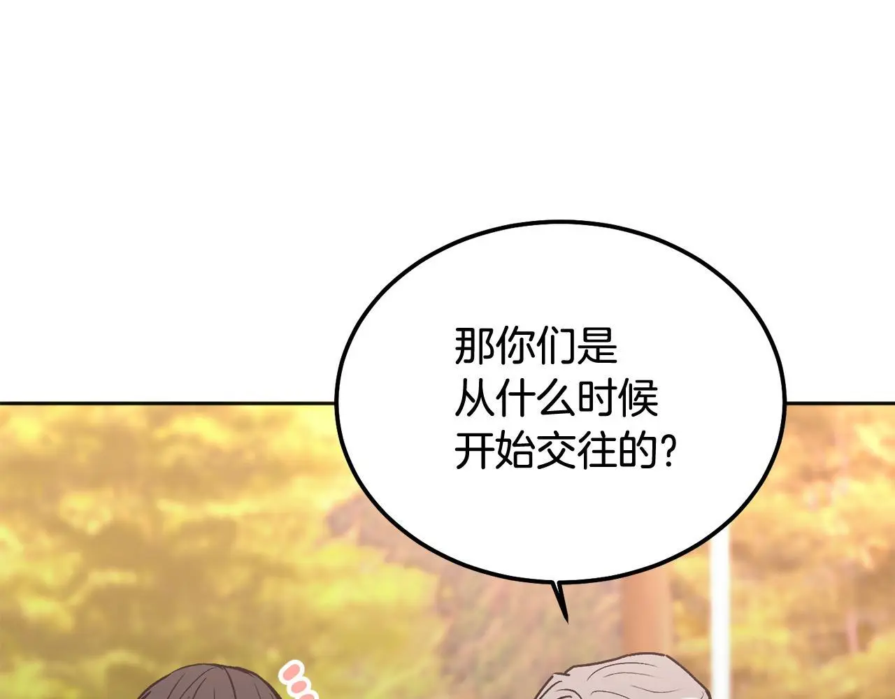 完结话 因为有你81